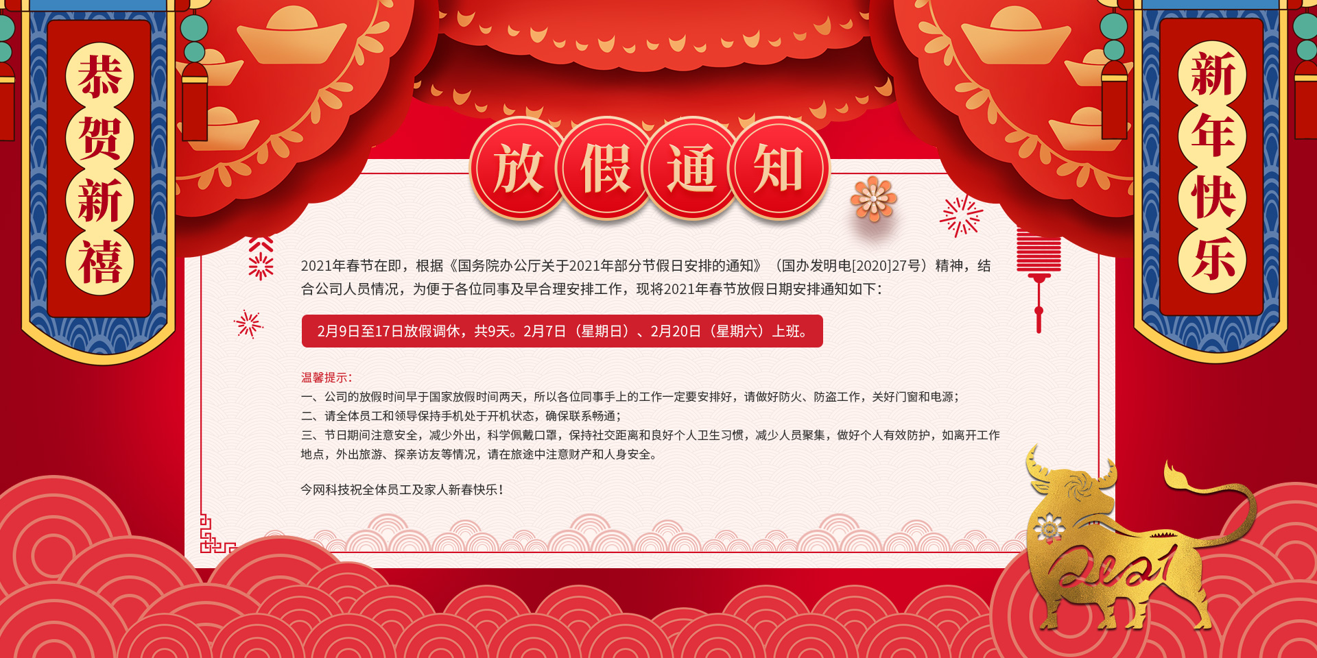 1612513339515615.jpg 放假文案.jpg